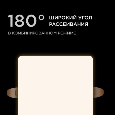 Встраиваемая светодиодная панель Apeyron 06-114 Встраиваемая светодиодная панель Apeyron 06-114