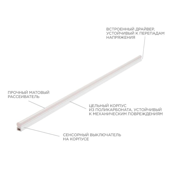 Линейный светодиодный светильник Apeyron TOUCH 30-07 Линейный светодиодный светильник Apeyron TOUCH 30-07