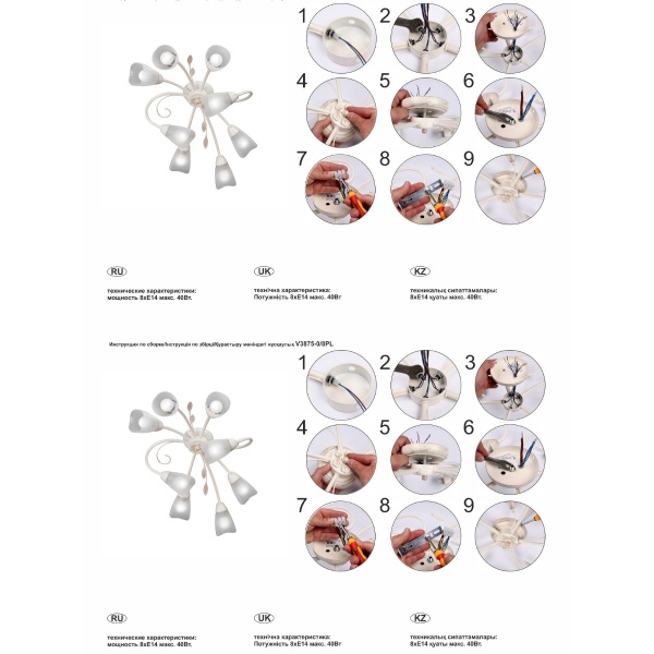 Потолочная люстра Vitaluce V3875-0/8PL