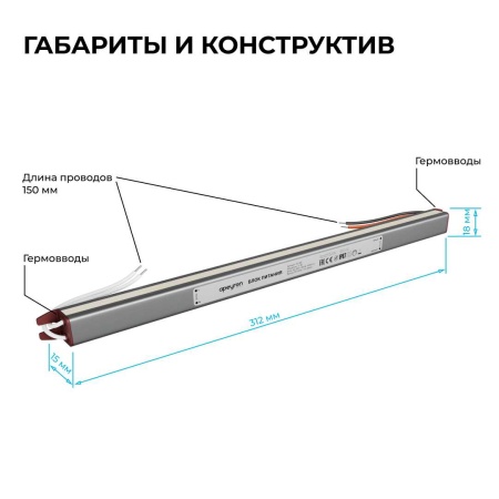 Блок питания Apeyron 03-189