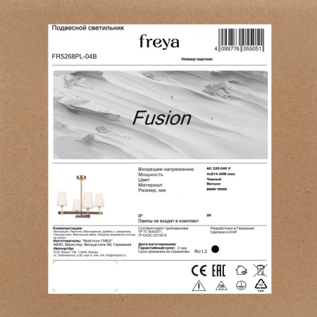 Потолочная люстра Freya Слияние / Fusion FR5268PL-04B