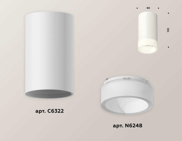 Комплект потолочного светильника Ambrella light Techno Spot XC (C6322, N6248) XS6322041