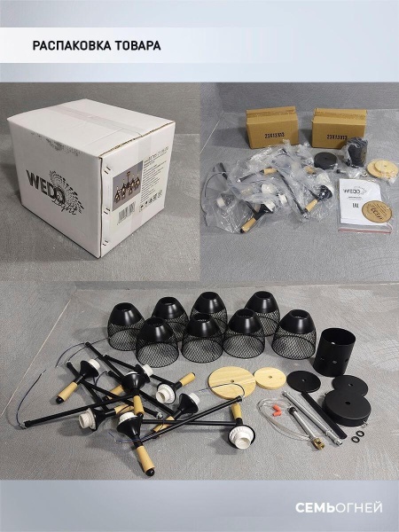 Потолочная люстра Seven Fires Adion WD3500/8C-BK