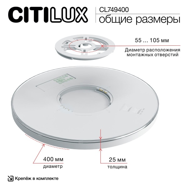 Потолочный светодиодный светильник Citilux Norma CL749400 Потолочный светодиодный светильник Citilux Norma CL749400