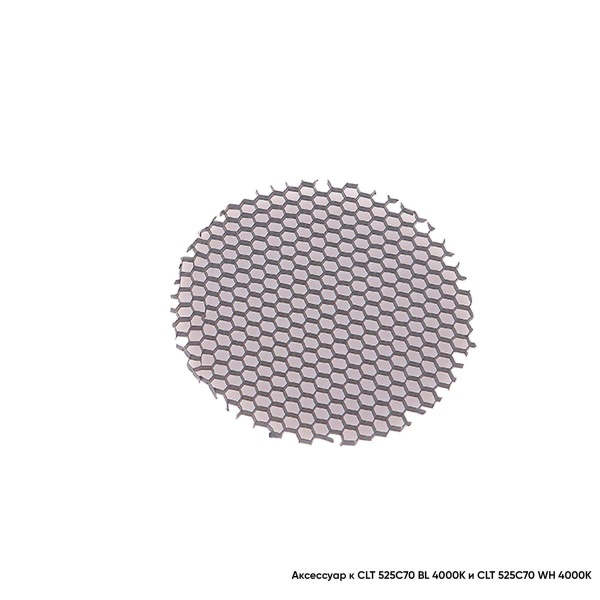 Рассеиватель для трека Crystal Lux Рассеиватель Honeycomb CLT FILTER 525C70 Рассеиватель для трека Crystal Lux Рассеиватель Honeycomb CLT FILTER 525C70