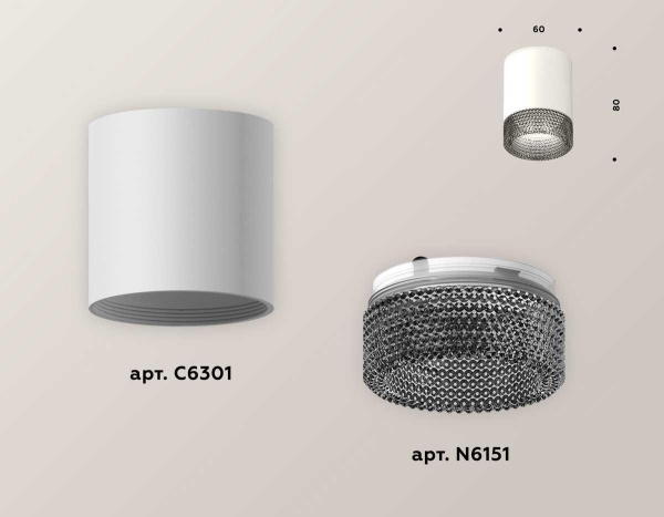Комплект потолочного светильника Ambrella light Techno Spot XC (C6301, N6151) XS6301041