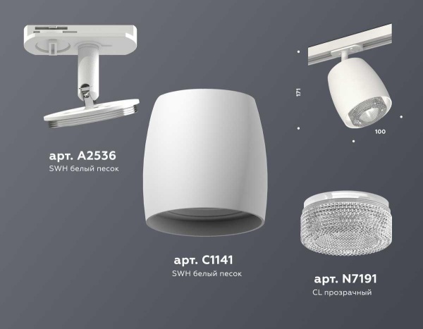Комплект трекового светильника Ambrella light Track System XT (A2536, C1141, N7191) XT1141010