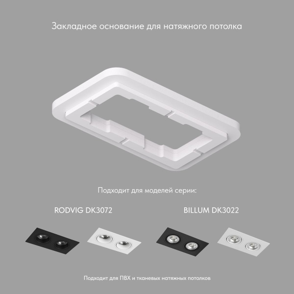 Закладная панель Denkirs DK3022/72-SCB Закладная панель Denkirs DK3022/72-SCB
