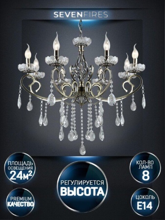 Подвесная люстра Seven Fires Luiksa WD3595/8H-AB-CL