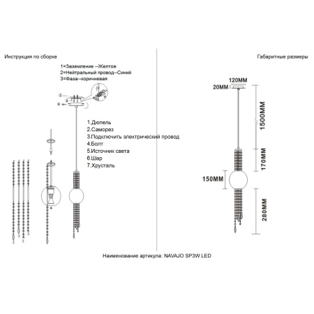 Подвесной светодиодный светильник Crystal Lux Navajo SP3W Led Chrome