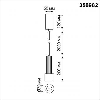 Подвесной светодиодный светильник Novotech Alba 358982