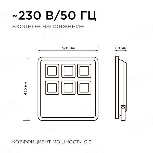 Прожектор светодиодный Apeyron 300W 4200K 05-33