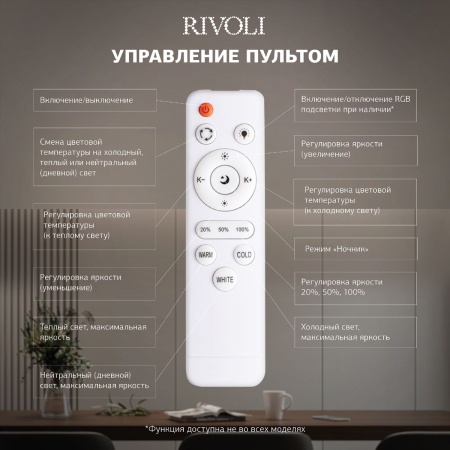 Потолочная светодиодная люстра Rivoli Dorinata 6179-702 Б0068397