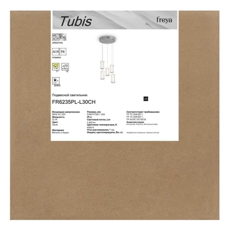 Подвесной светильник Freya Тубис / Tubis FR6235PL-L30CH