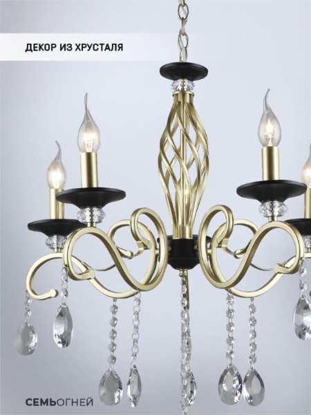 Подвесная люстра Seven Fires Elek WD3596/5H-GD-BK-CL