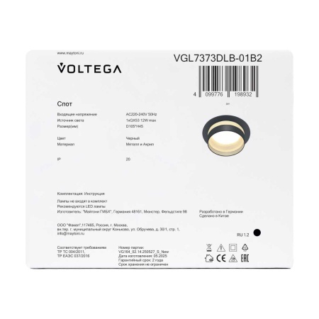 Встраиваемый светильник Voltega Бис / Bis VGL7373DLB-01B2