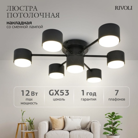 Потолочная люстра Rivoli Ruth 3190-307 Б0071294