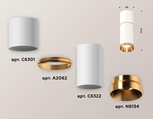 Комплект потолочного светильника Ambrella light Techno Spot XC (C6301, A2062, C6322, N6134) XS6322062