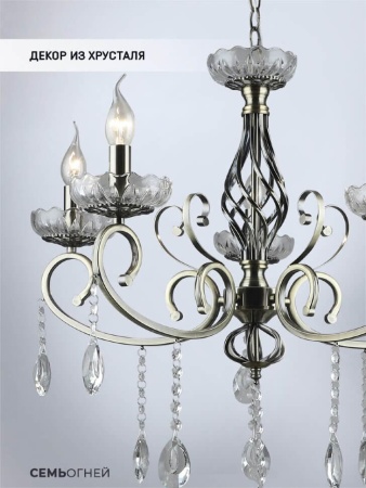 Подвесная люстра Seven Fires Luiksa WD3595/5H-AB-CL