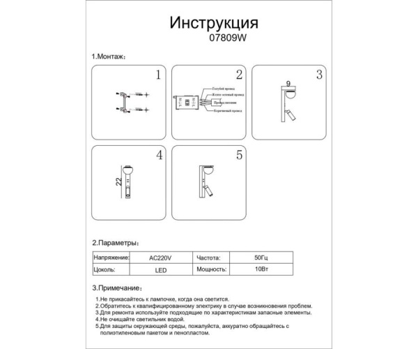 Настенный светильник Kink Light Грета 07809W,19(4000K) Настенный светильник Kink Light Грета 07809W,19(4000K)