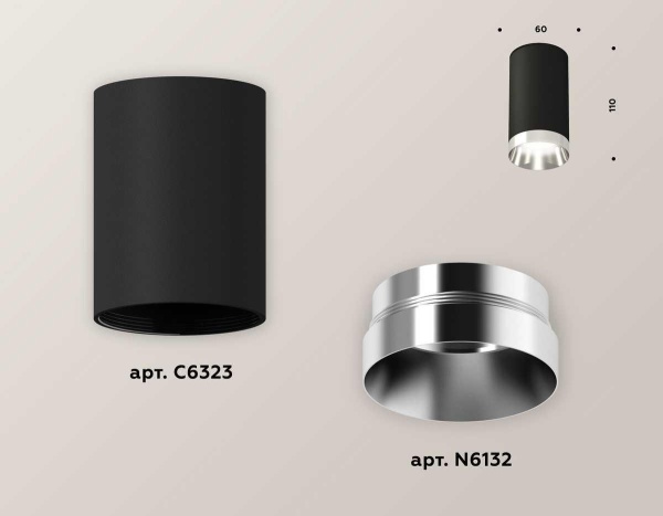 Комплект потолочного светильника Ambrella light Techno Spot XC (C6323, N6132) XS6323022