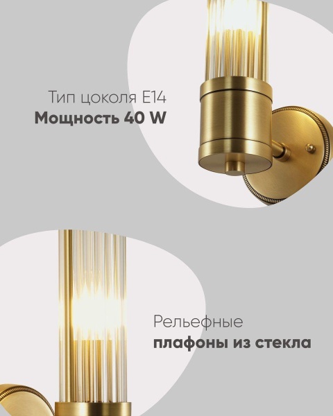 Бра Moderli Brass V11020-1W Бра Moderli Brass V11020-1W
