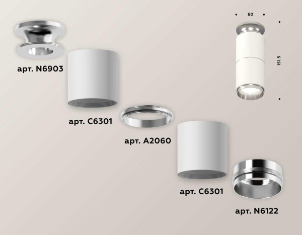 Комплект потолочного светильника Ambrella light Techno Spot XC (N6903, C6301, A2060, N6122) XS6301241