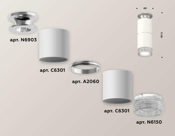 Комплект потолочного светильника Ambrella light Techno Spot XC (N6903, C6301, A2060, N6150) XS6301242