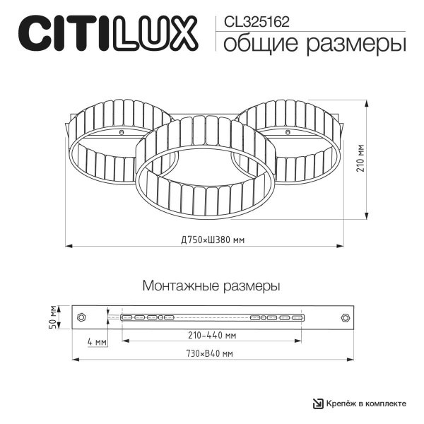 Люстра Citilux PALANT CL325162