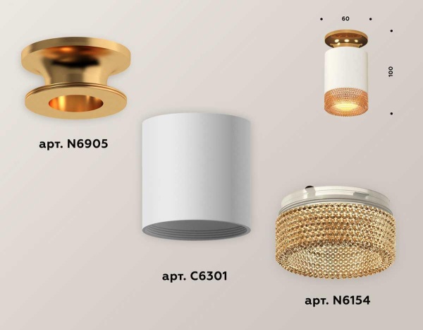 Комплект потолочного светильника Ambrella light Techno Spot XC (N6905, C6301, N6154) XS6301182