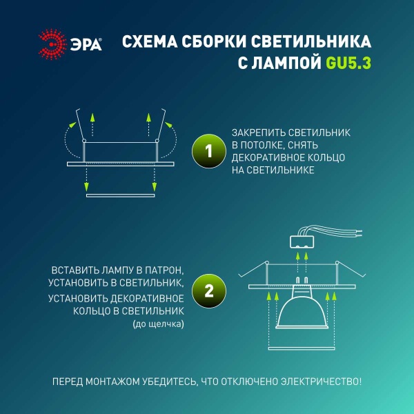 Светильник встраиваемый алюминиевый ЭРА KL86 BK SET 5 под лампу MR16 GU5.3 черный набор 5 шт Б0070927