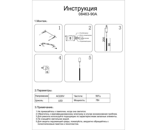 Подвесной светильник Kink Light Элени 08463-90A,33