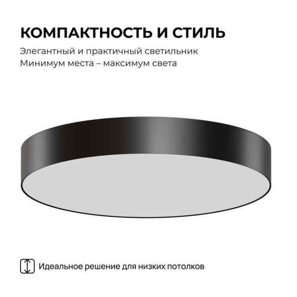 Светильник светодиодный накладной Apeyron 18-157 Светильник светодиодный накладной Apeyron 18-157