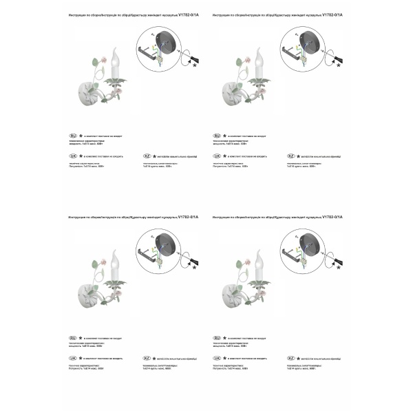 Бра Vitaluce V1782-0/1A