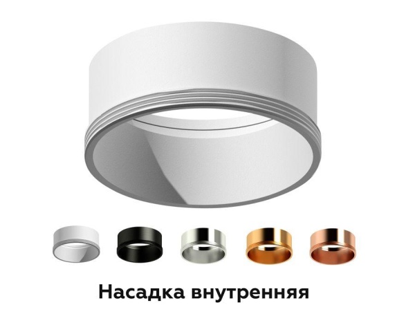 Насадка передняя Ambrella light DIY Spot N6114 Насадка передняя Ambrella light DIY Spot N6114
