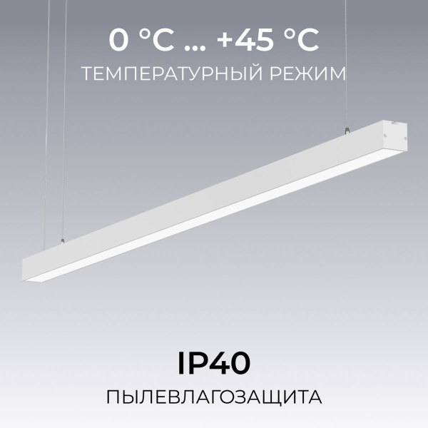 Подвесной линейный светодиодный светильник Apeyron Levia 30-43