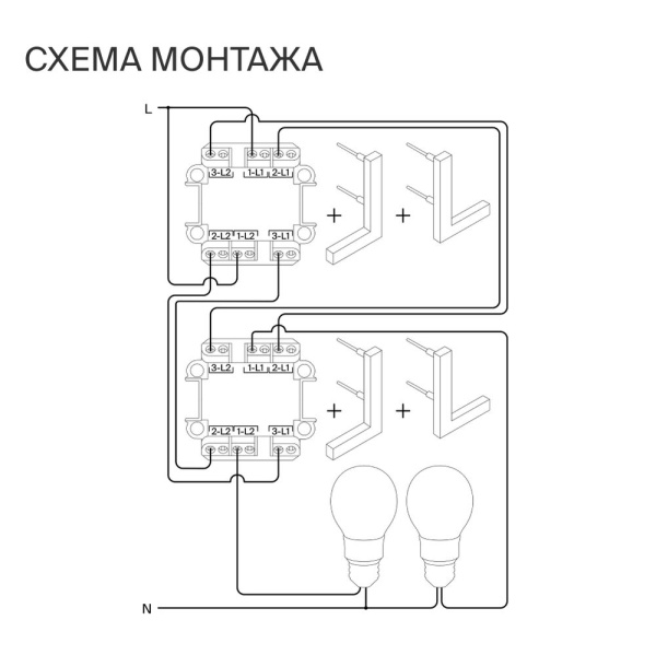 Проходной переключатель встраиваемый Voltum S70 двухклавишный с подсветкой 10А, (белый матовый) VLS020402
