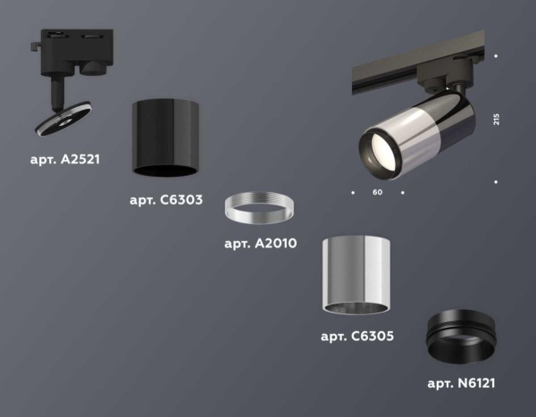 Комплект трекового светильника Ambrella light Track System XT (A2521, C6303, A2010, C6305, N6121) XT6305001