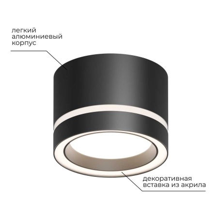 Потолочный светильник Apeyron Ray 16-121