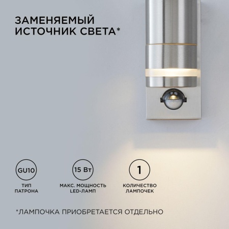 Уличный настенный светильник Apeyron Chrome 11-113 Уличный настенный светильник Apeyron Chrome 11-113