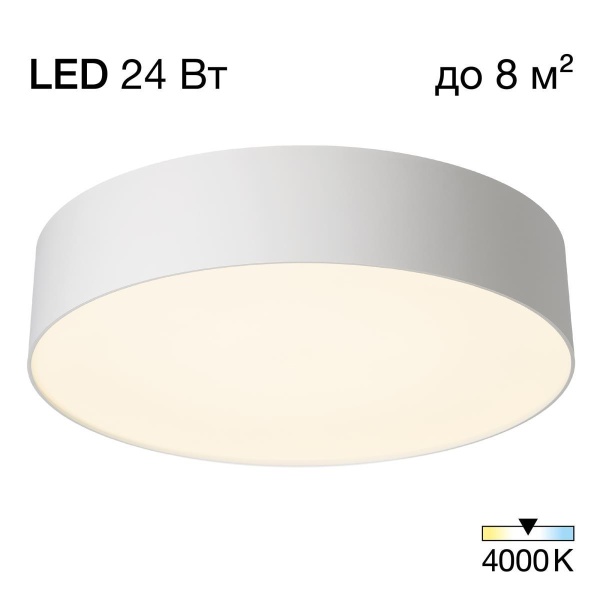 Светильник потолочный Citilux BART CL755290