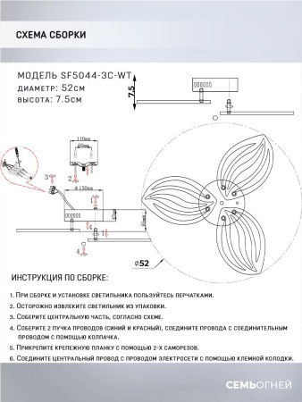 Потолочная светодиодная люстра Seven Fires Arain SF5044/3C-WT