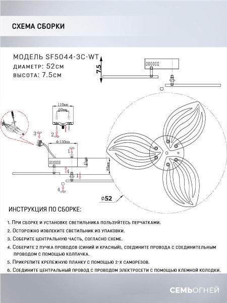 Потолочная светодиодная люстра Seven Fires Arain SF5044/3C-WT
