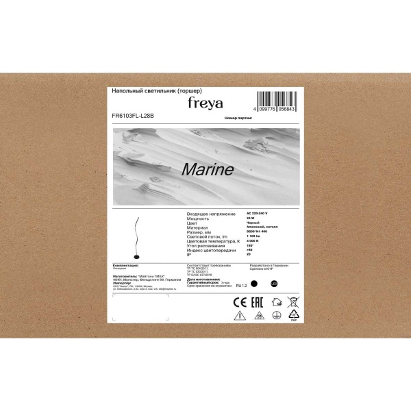 Торшер Freya Морской / Marine FR6103FL-L28B