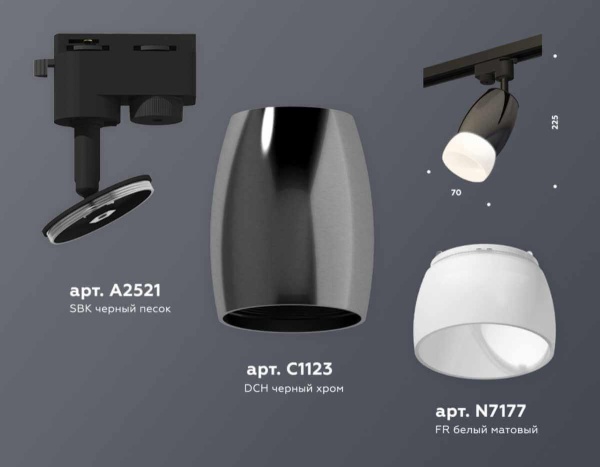 Комплект трекового светильника Ambrella light Track System XT (A2521, C1123, N7177) XT1123014