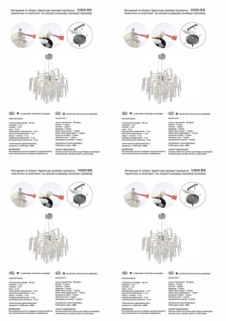 Подвесная люстра Vitaluce V2855-9/7S