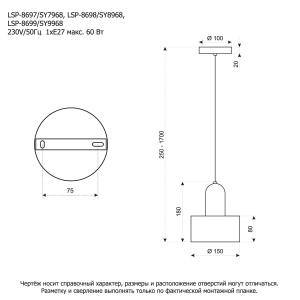 Подвесной светильник Lussole Loft LSP-8699