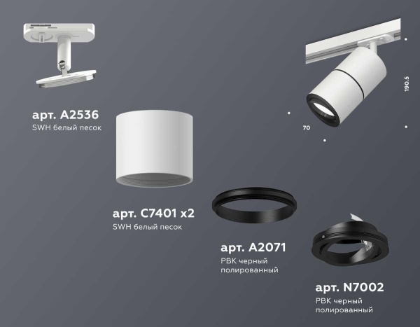 Комплект трекового светильника Ambrella light Track System XT (A2536, C7401, A2071, C7401, N7002) XT7401011