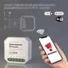 Диммируемое Wi-Fi реле Elektrostandard (Умный дом) 76003/00 a054334