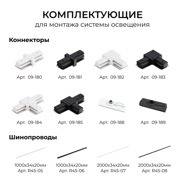 Коннектор угловой однофазный Apeyron 09-182